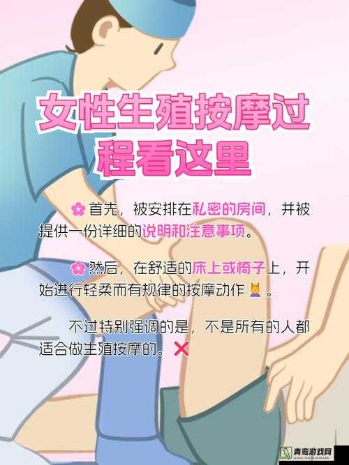 女性生殖私密精油按摩：带来身心深度滋养呵护