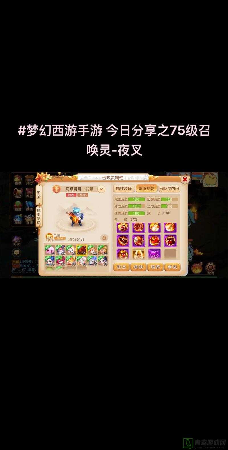 梦幻西游手游iOS版公测全面解析，常见问题FAQ集锦与解答指南