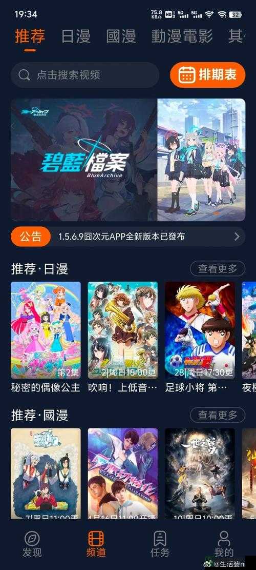 次元派漫画网页登录页面弹窗：畅享精彩漫画之旅无需登录之便捷体验