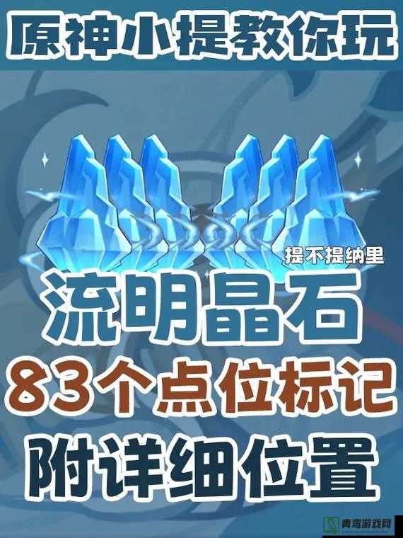 全民奇迹游戏中祝福晶石全面获取途径及详细方法解析