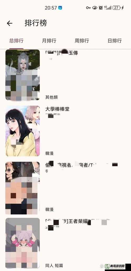 羞羞漫画软件入口官方APP下载：快来体验精彩漫画世界