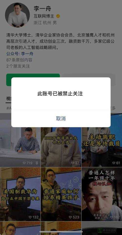 18 款禁用 B 站视频被质疑非国产即将下架：引发众多网友热议