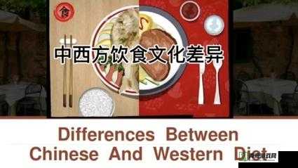 俄罗斯人和欧洲人的饮食差异：文化与传统的体现