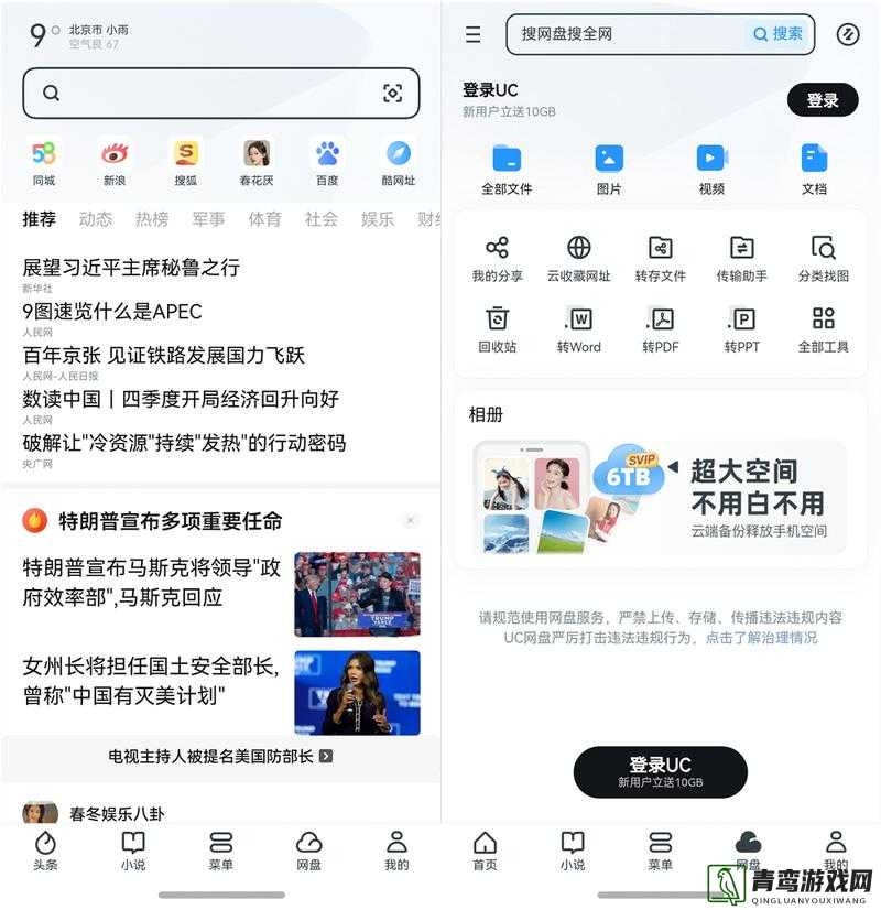 不受国内限制的浏览器：畅享全球网络自由之选