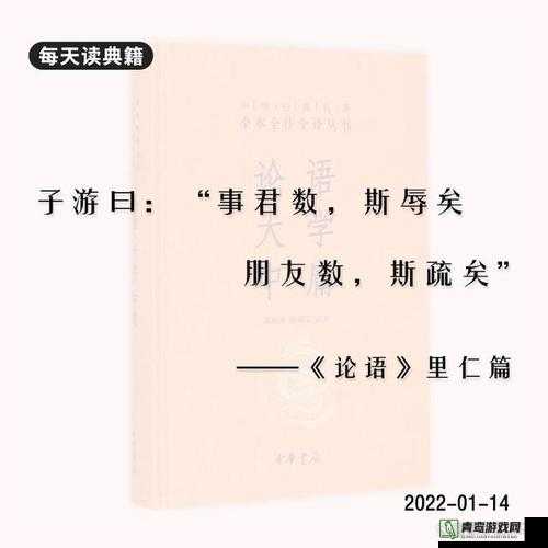 奴仆日常生活准则：谨守规矩、勤勉尽责、忠诚侍奉