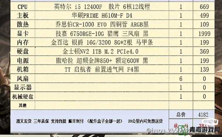 地下城2PC版配置需求全解析，最低电脑配置要求详细大公开