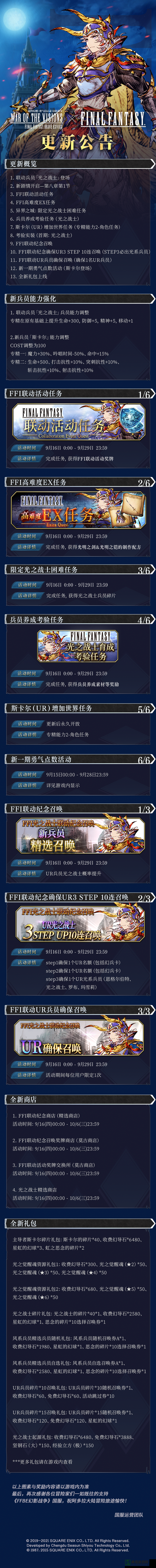 FFBE幻影战争新手必读将加入樱花草社区视频：深度解析与新手攻略指南