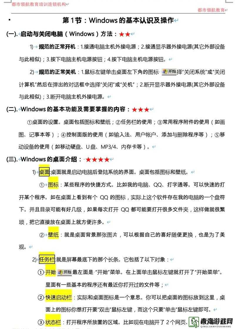 WINDOWSCHANNEL 视频之精彩内容深度剖析与探讨