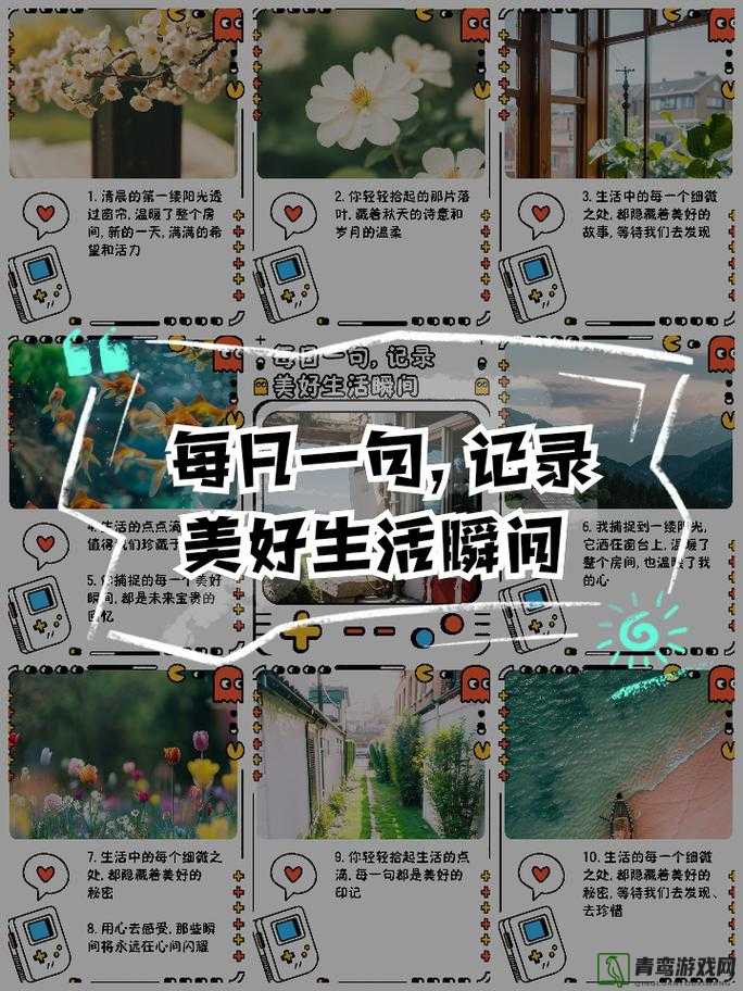 成品短视频 app 最火的一句：记录美好生活 分享点滴精彩瞬间