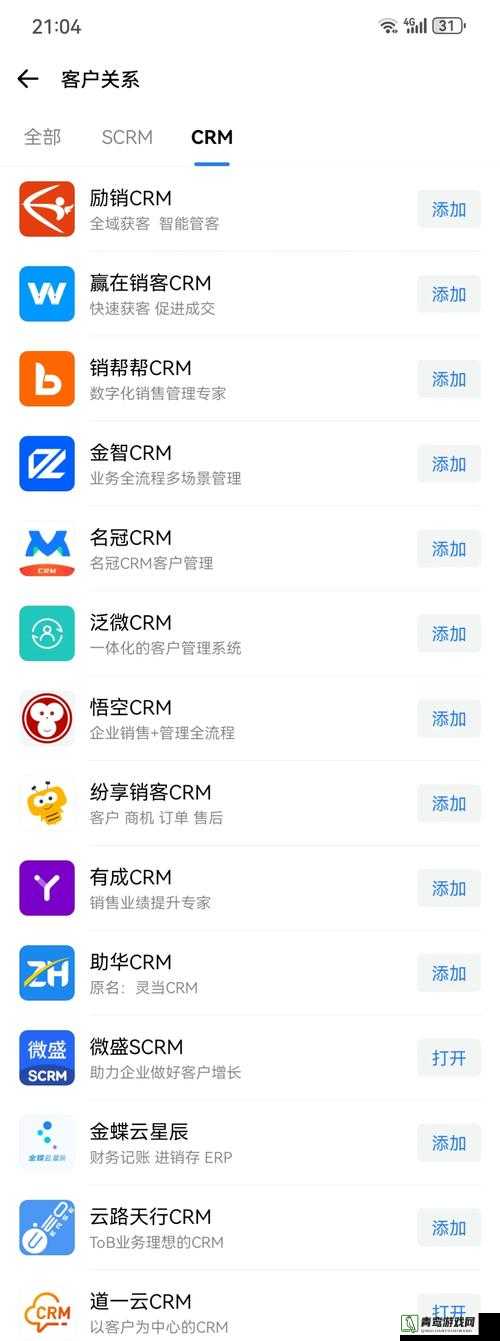 十大免费 CRM 网站入口全汇总及相关介绍