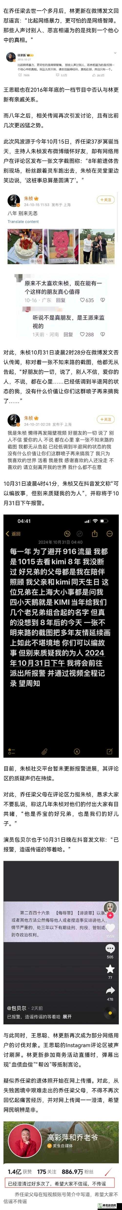 热门事件黑料网：揭示事件背后的真相