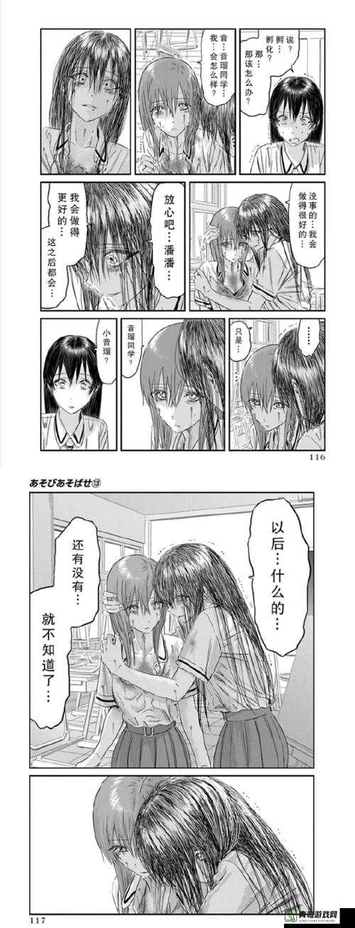 女同さくらちゃんのふ 的奇妙故事与情感探寻