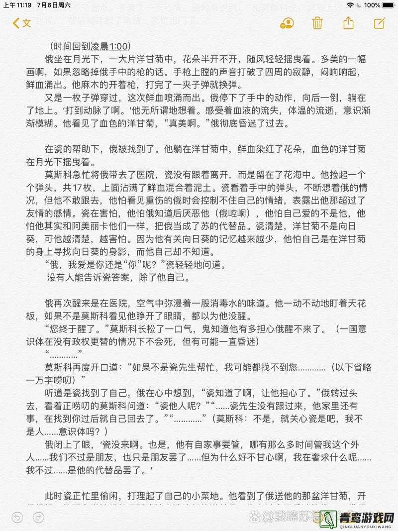 哈～c 够了吗提纳里微博文章：深度解读与个人见解