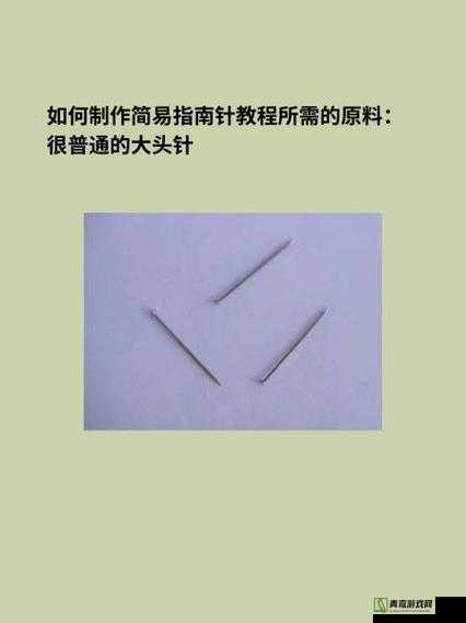 生存战争游戏内指南针制作全攻略，详细步骤解析与合成教程