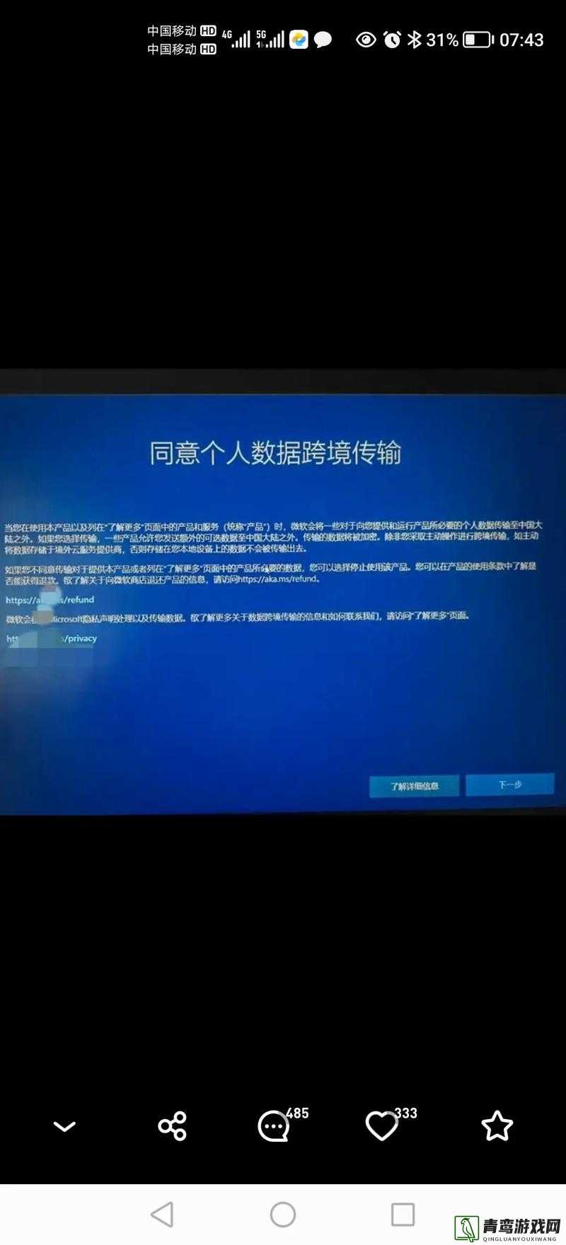 高清 Windows 免费版美国震撼发布用户惊呼引发全球热议