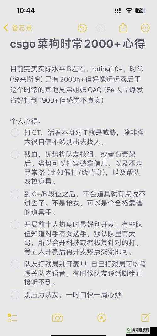 暴躁老阿姨 csgo 技巧：让你快速提升游戏水平的实用指南