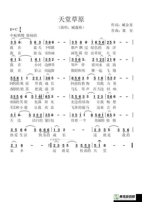 天堂草原最受欢迎角色之魅力无限演绎传奇故事