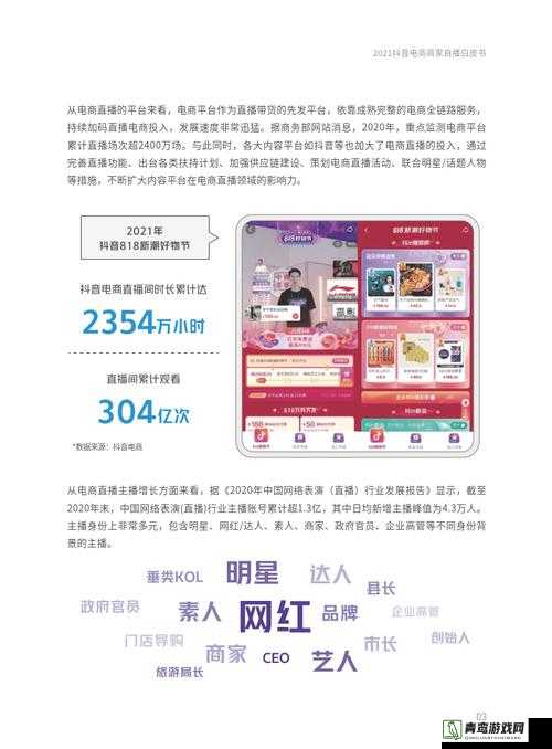 成品 App 直播源码有什么用：解析其功能和价值