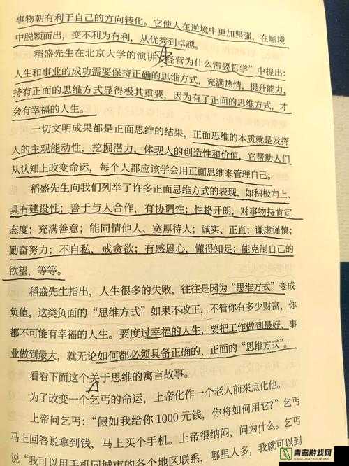 探索无相劫指之道：武学真谛与心灵修炼