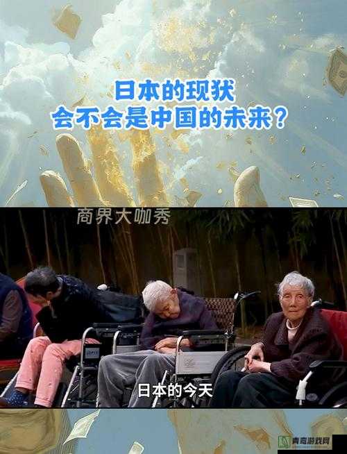 日本现在是否依旧是亚洲第一：现状与探讨