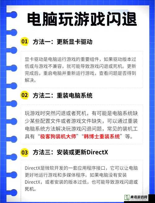 雷霆战机战队系统频繁闪退？全面解析闪退问题及其解决方法