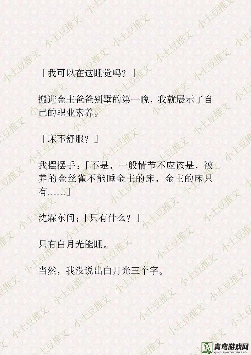 他像疯了一样占有了她：强取豪夺下的禁忌之爱