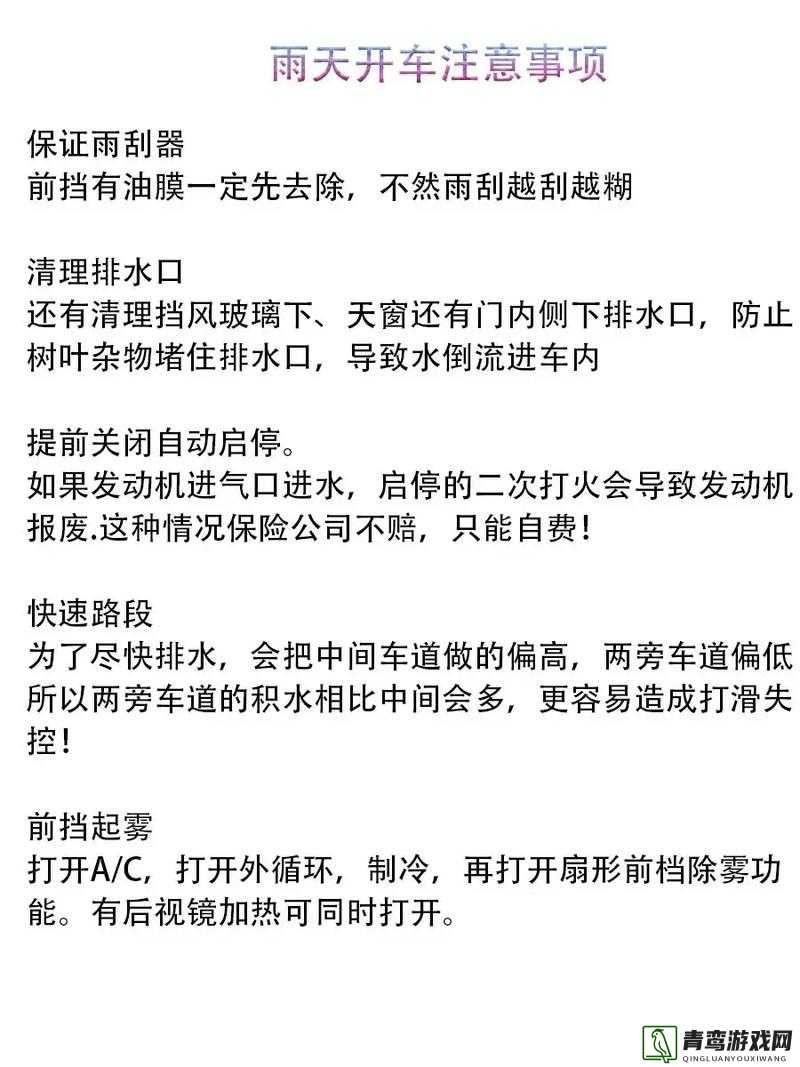 下雨天在公交车站避雨的实用 1 技巧分享