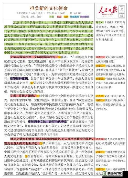 136 大但人文艺术：对其内涵与价值的深入探讨与研究