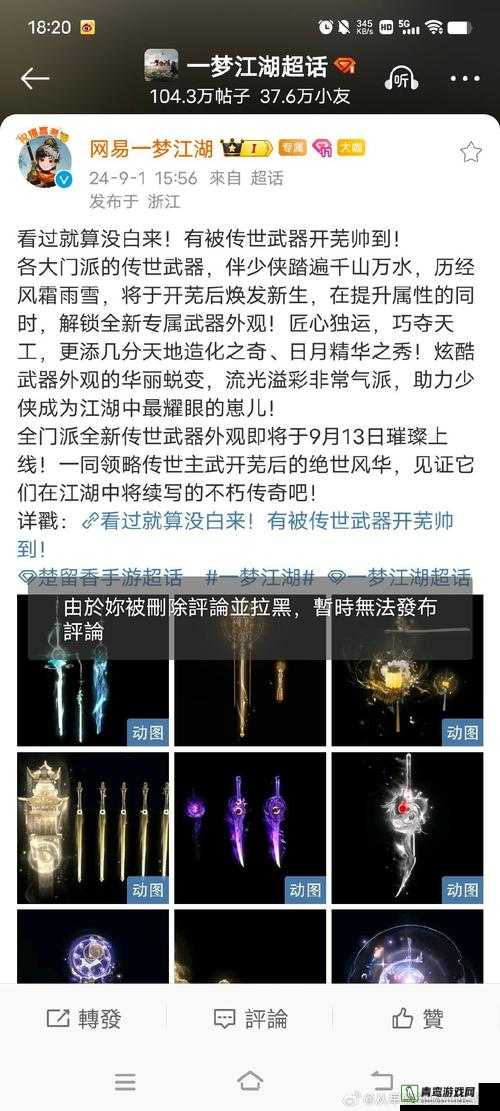 古龙群侠传龙纹令全面解析，作用详解与高效获得方法指南