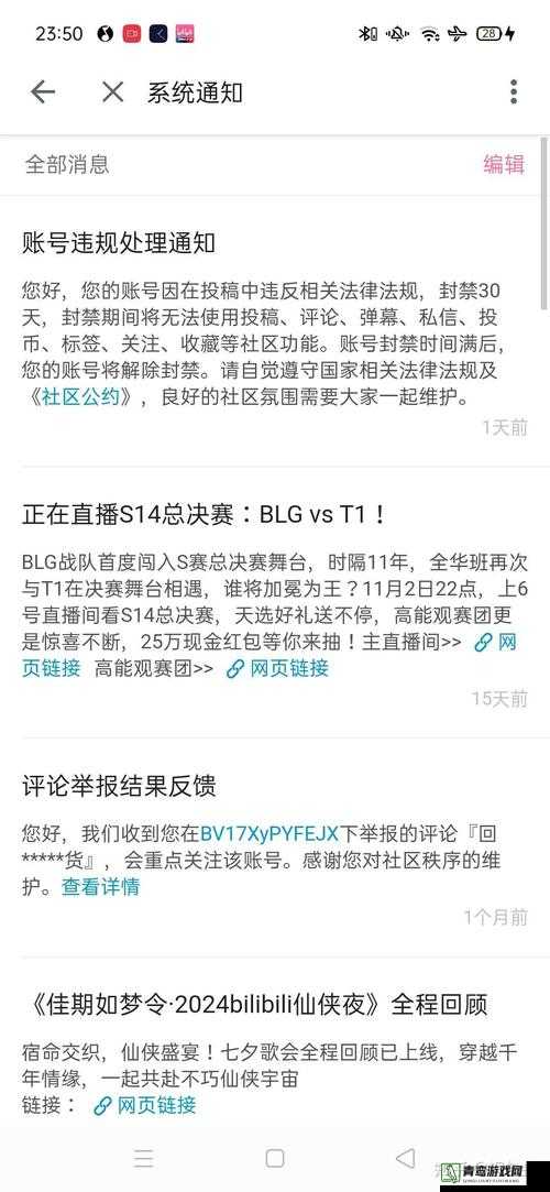 B站未满十八岁可以实名认证吗：相关规定与注意事项一览