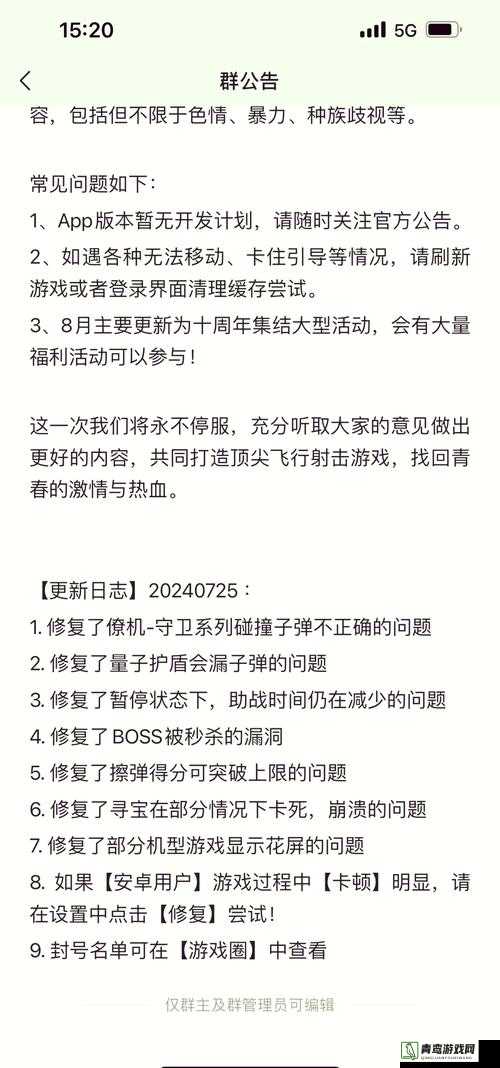 雷霆战机周年庆豪华礼包全揭秘，一周年邀请函320钻领取全攻略