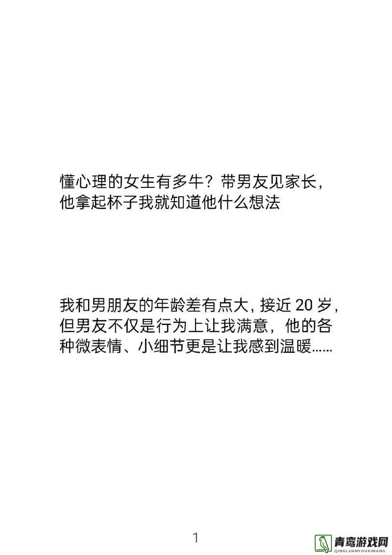 做到女朋友发抖会有成就感：这种心理是否健康正常