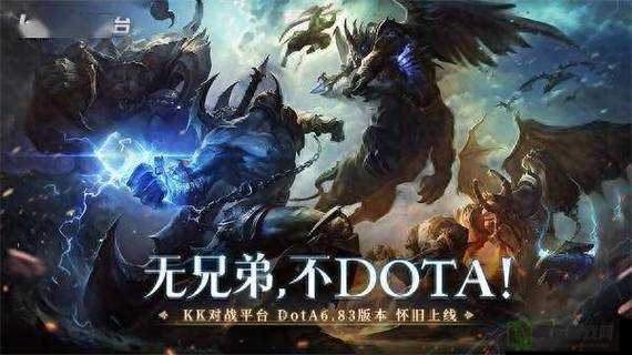 Dota6.83c版本重大更新，全新地形亮相，赏金神符系统震撼加入