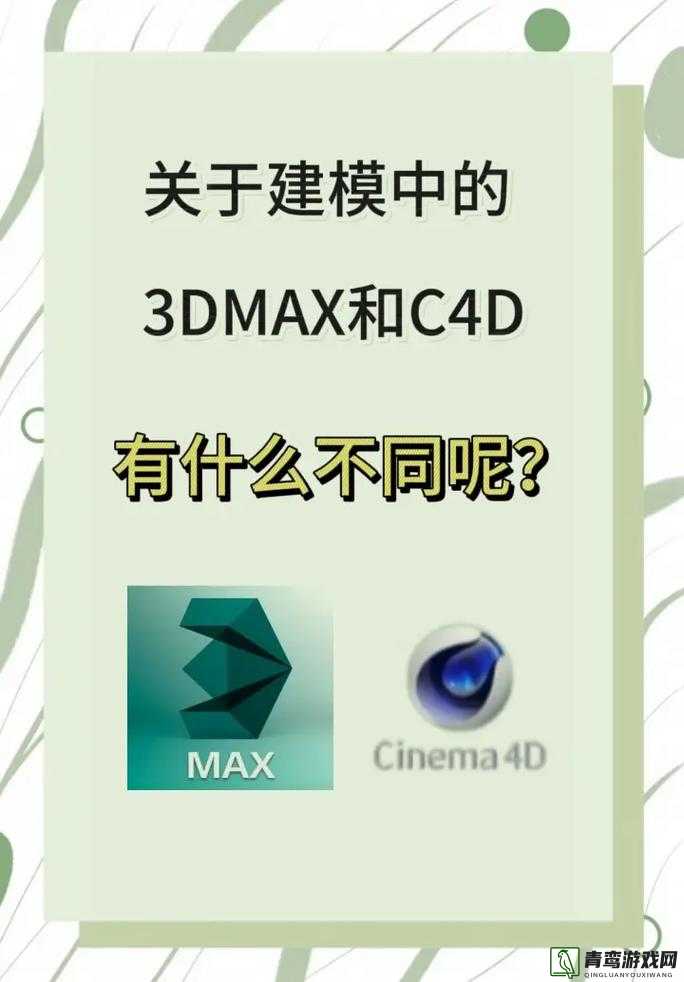 3dMAX9 喷射 2D3D 全新创意应用与技巧探索