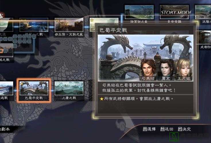 真三国无双7帝国修罗难度下白板角色开荒策略与玩法指南