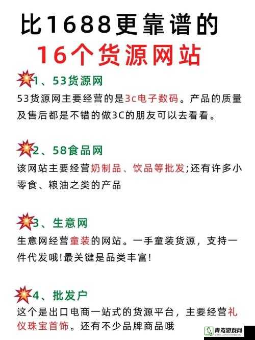 成品网站 1688 入口网页版怎样：详细介绍与使用指南