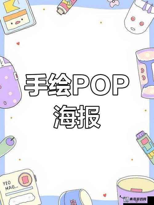 探讨出格校园 Pop11 高中特色与发展之关键所在