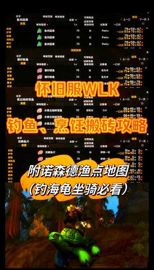 Wlk 钓鱼 1：探索奇妙水域中的垂钓乐趣与技巧