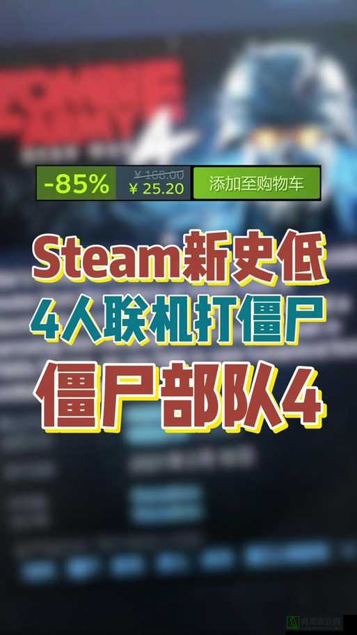 僵尸部队三部曲STEAM及局域网联机教程，全面解析联机方法与步骤