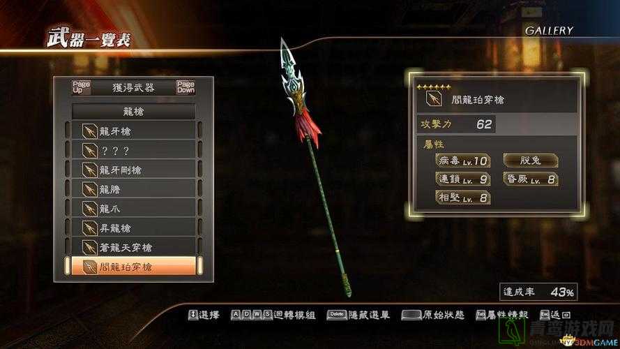 真三国无双7帝国游戏攻略，全面解析高级武器与6星武器获得方法