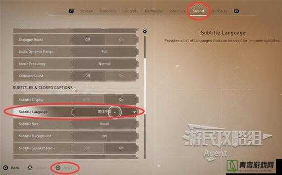刺客信条，叛变游戏内菜单与字幕繁体中文切换详细解决方案