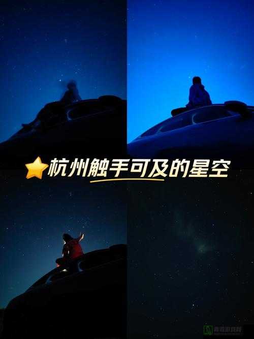 天天风之旅星空秘境全面解析，玩法技巧与攻略指南详解