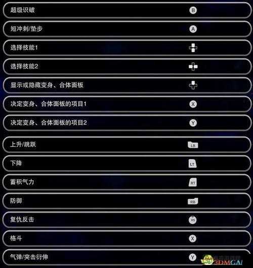龙珠超宇宙游戏深度解析，全面掌握连招技巧与汇总攻略指南