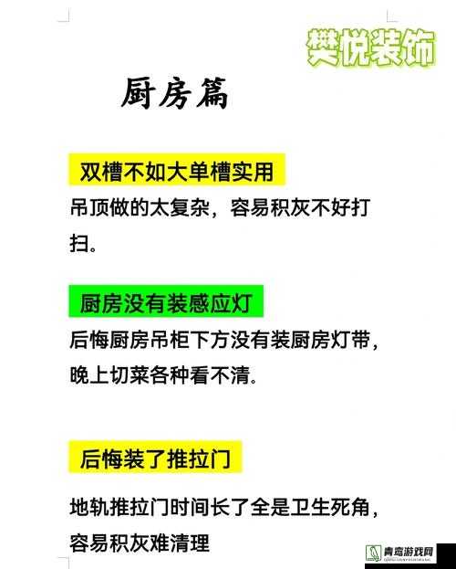 厨房一路干到卧室最简单处理方法之高效实用指南