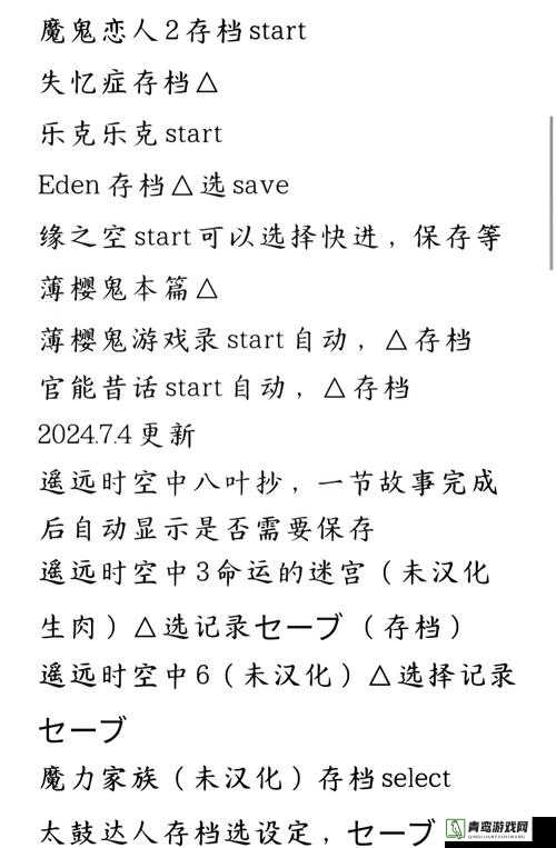 脱逃者游戏存档全攻略，精准掌握存档时机，助你无缝延续刺激冒险之旅