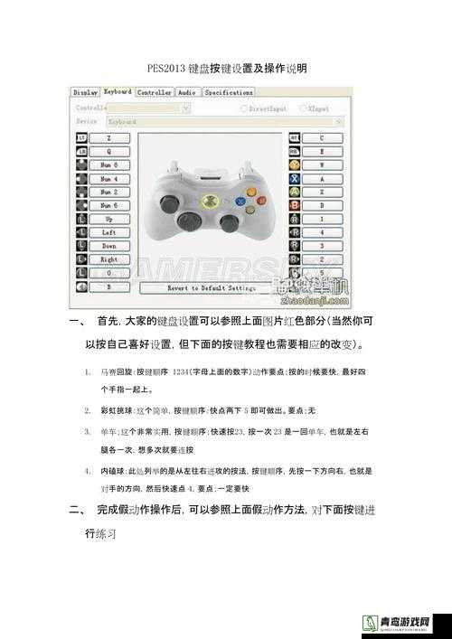 脱逃者游戏全面指南，键盘键位设置与操作方法详解