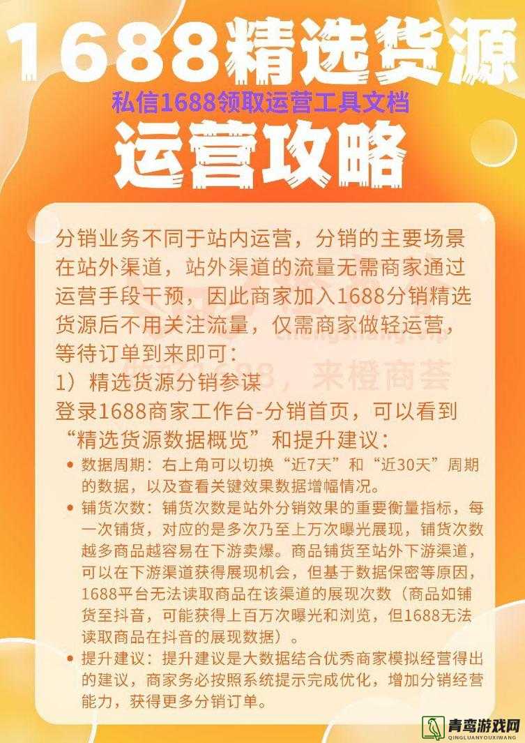 探索1688特色：发现优质货源与批发商机，助力企业高效采购与成本控制