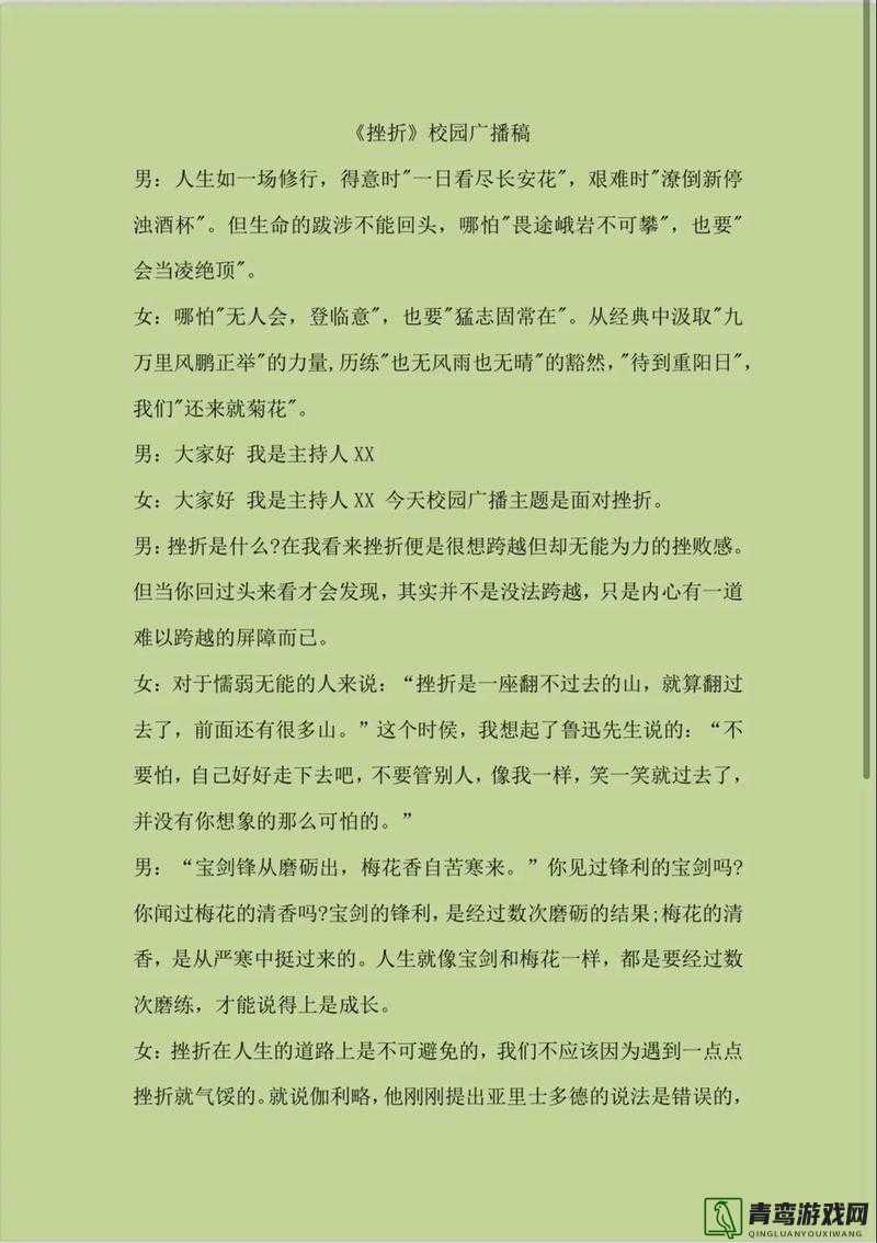 一次又一次把她送上人生巅峰：她的成功秘诀与奋斗故事全解析