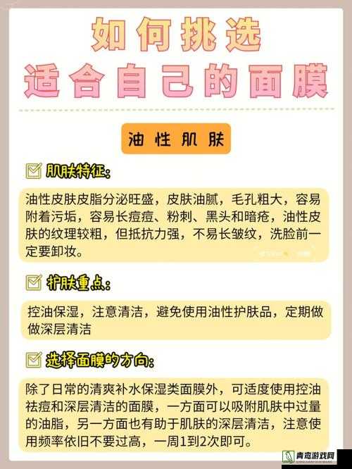 一边亲下一边面膜材质的选择与使用技巧，如何挑选最适合的面膜材质提升护肤效果