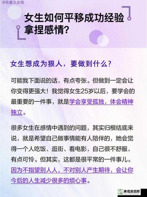 男生如何成功将坤坤申请女生的定眼？实用技巧与经验分享